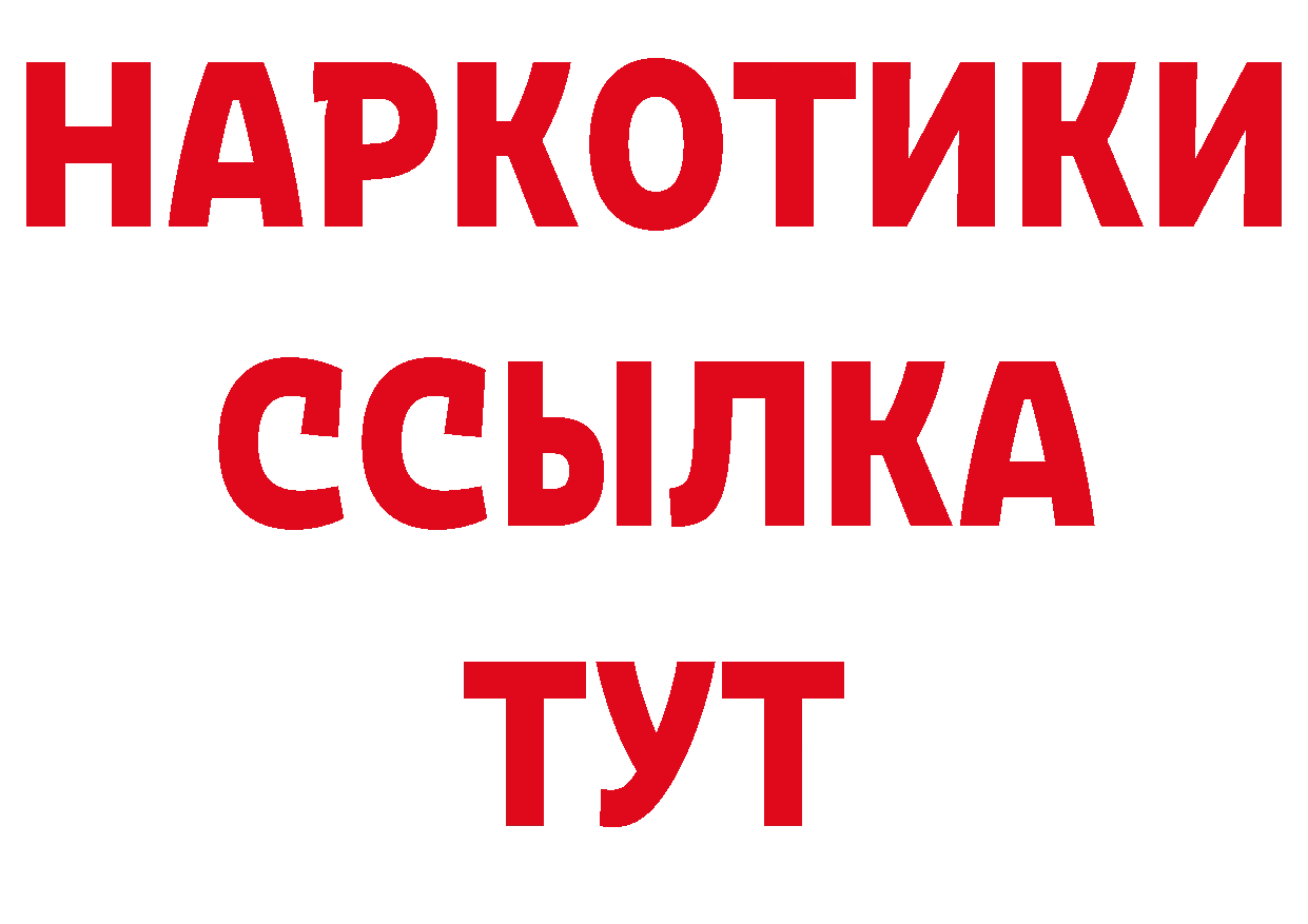 ГАШИШ Изолятор как зайти сайты даркнета кракен Сорск